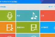 如何使用免费软件裁剪音频（简单操作，快速裁剪音频文件）