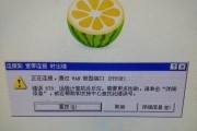 电脑QQ错误代码0030解决方案（探索电脑QQ错误代码0030的原因及解决方法）