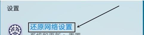 华为P40pro怎么还原网络设置_华为P40pro重置网络设置图文教程