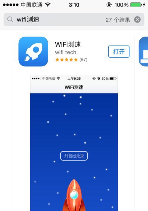 华为手机怎么测试wifi宽带带宽呢